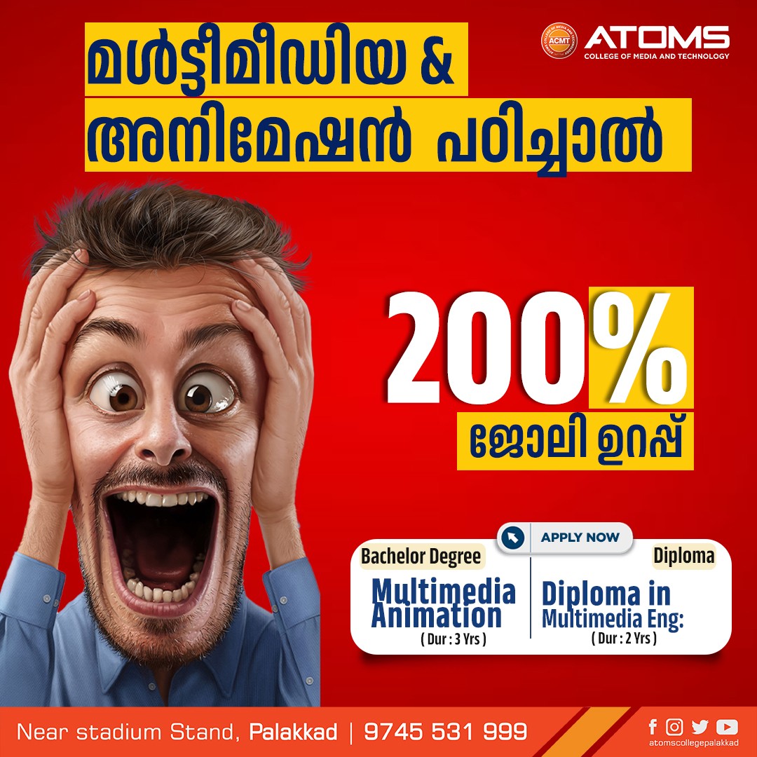 ATOMS COLLEGE OF MEDIA AND TECHNOLOGY PALAKKAD